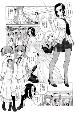 Page 381 of COMIC AUN 2009-08 Vol. 158