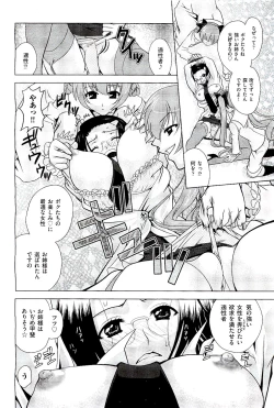 Page 384 of COMIC AUN 2009-08 Vol. 158