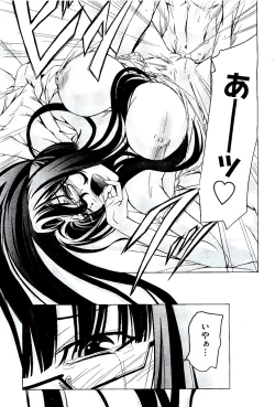 Page 409 of COMIC AUN 2009-08 Vol. 158