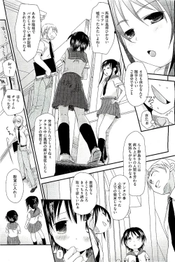 Page 43 of COMIC AUN 2009-08 Vol. 158