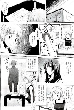 Page 446 of COMIC AUN 2009-08 Vol. 158