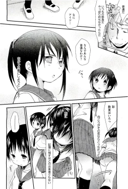 Page 44 of COMIC AUN 2009-08 Vol. 158