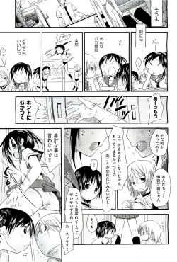 Page 45 of COMIC AUN 2009-08 Vol. 158