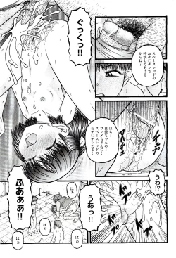 Page 463 of COMIC AUN 2009-08 Vol. 158