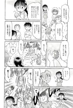 Page 478 of COMIC AUN 2009-08 Vol. 158