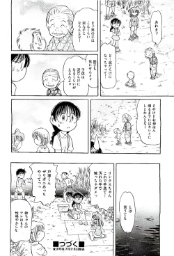 Page 480 of COMIC AUN 2009-08 Vol. 158