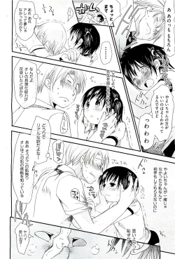 Page 52 of COMIC AUN 2009-08 Vol. 158