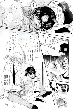 Page 55 of COMIC AUN 2009-08 Vol. 158