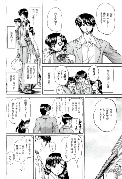 Page 74 of COMIC AUN 2009-08 Vol. 158