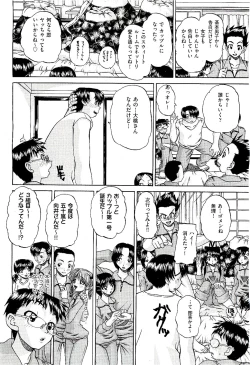 Page 76 of COMIC AUN 2009-08 Vol. 158