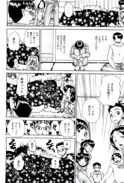 Page 78 of COMIC AUN 2009-08 Vol. 158