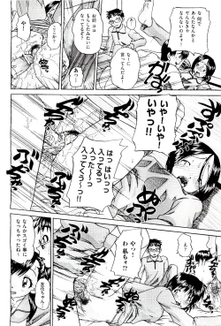 Page 82 of COMIC AUN 2009-08 Vol. 158