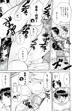 Page 85 of COMIC AUN 2009-08 Vol. 158