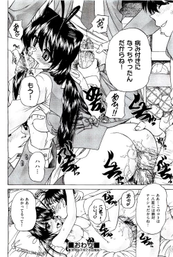 Page 96 of COMIC AUN 2009-08 Vol. 158