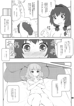 Page 6 of Himegoto Flowers 13