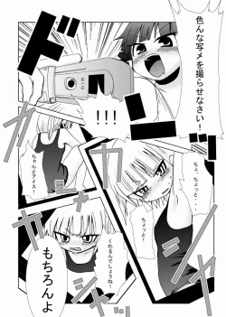 Page 4 of Mitsudomoe Yanyan