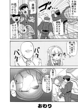 Page 19 of "Kouhai no Ashi o Mae ni Gaman Dekinakatta" nado to Kyoujutsu Shite Ori