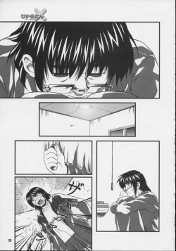 Page 11 of Hikaru tan