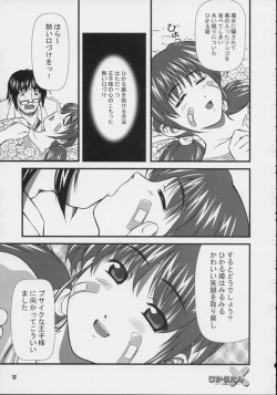 Page 15 of Hikaru tan