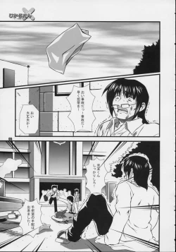 Page 3 of Hikaru tan