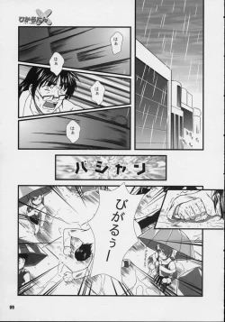 Page 7 of Hikaru tan