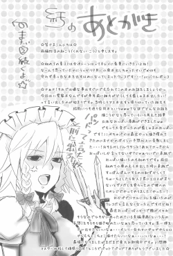 Page 16 of Shiki Yuugi