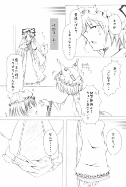 Page 17 of Shiki Yuugi