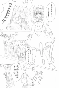 Page 29 of Shiki Yuugi