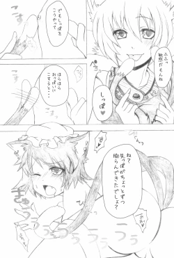 Page 9 of Shiki Yuugi