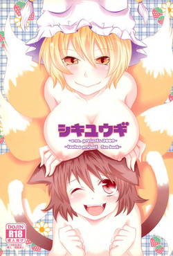 Download Shiki Yuugi