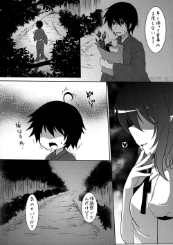 Page 3 of Joou Ranbu 2