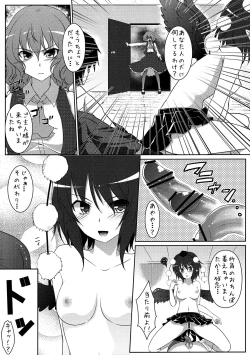 Page 9 of Joou Ranbu 2