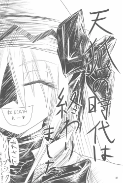 Page 38 of Touhou Ran Ranryuu