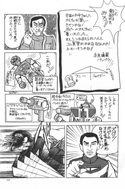 Page 119 of Bishoujo Syndrome - Lolita syndrome