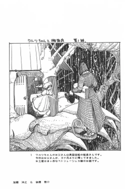 Page 173 of Bishoujo Syndrome - Lolita syndrome