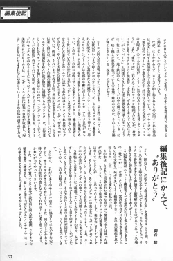 Page 179 of Bishoujo Syndrome - Lolita syndrome