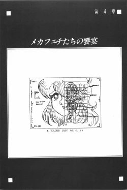 Page 59 of Bishoujo Syndrome - Lolita syndrome