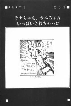 Page 81 of Bishoujo Syndrome - Lolita syndrome