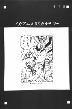 Page 89 of Bishoujo Syndrome - Lolita syndrome