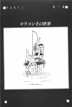 Page 9 of Bishoujo Syndrome - Lolita syndrome