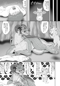 Page 21 of Banouki