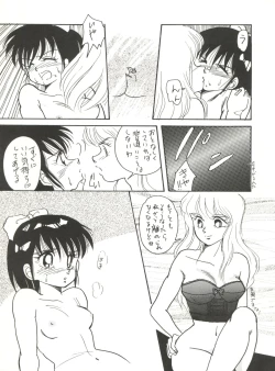 Page 12 of CAPTURED 2