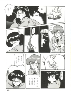 Page 21 of CAPTURED 2