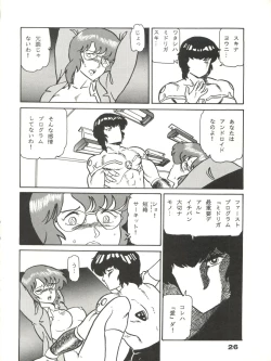 Page 26 of CAPTURED 2