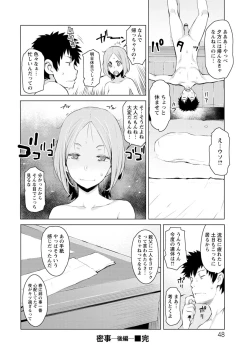 Page 48 of Mitsuji