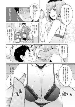 Page 54 of Mitsuji