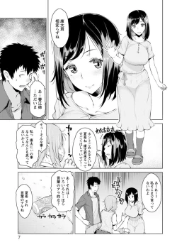 Page 7 of Mitsuji