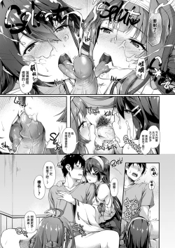 Page 12 of KonHaru Sandwich