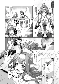 Page 6 of KonHaru Sandwich