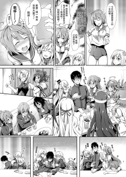 Page 7 of Haruna wa Ikenai Ko desu